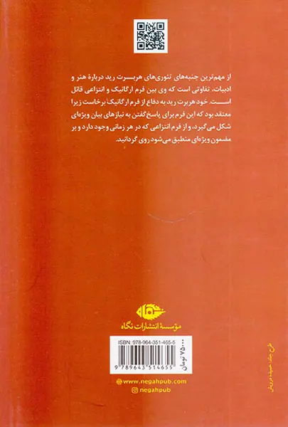 فلسفه هنر معاصر